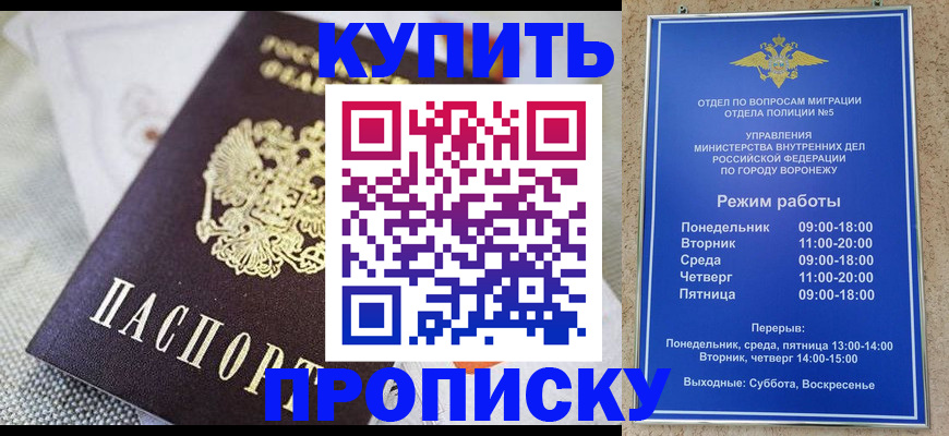 временная регистрация купить в Кизеле