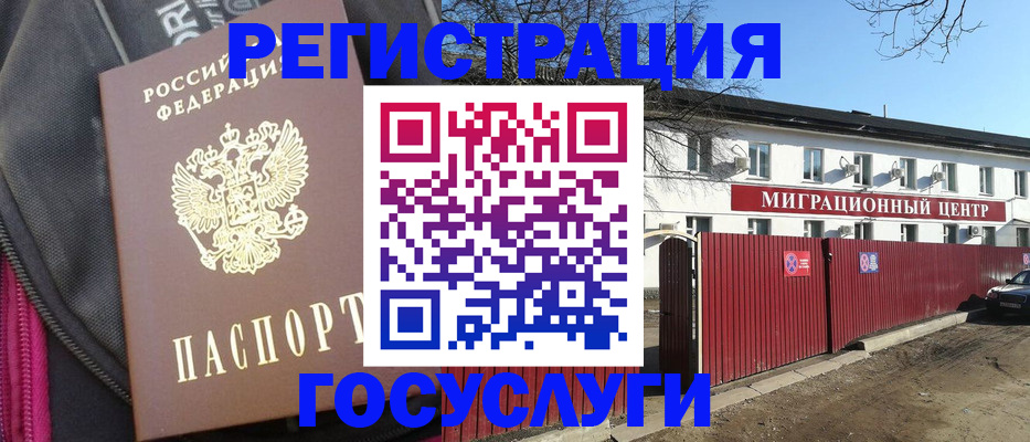 прописка в квартире в Кизеле