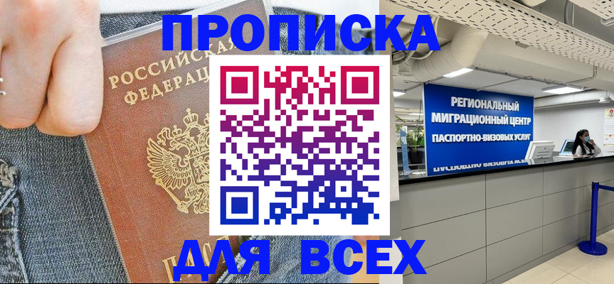 временная регистрация гарантия в Кизеле