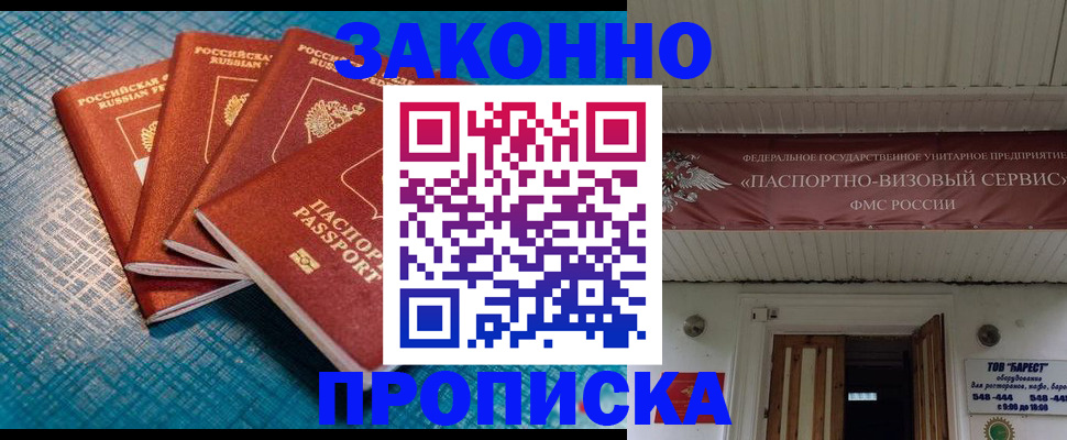 временная регистрация в квартире в Кизеле