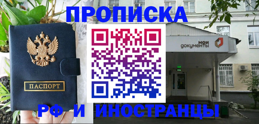 временная регистрация в квартире в Кизеле