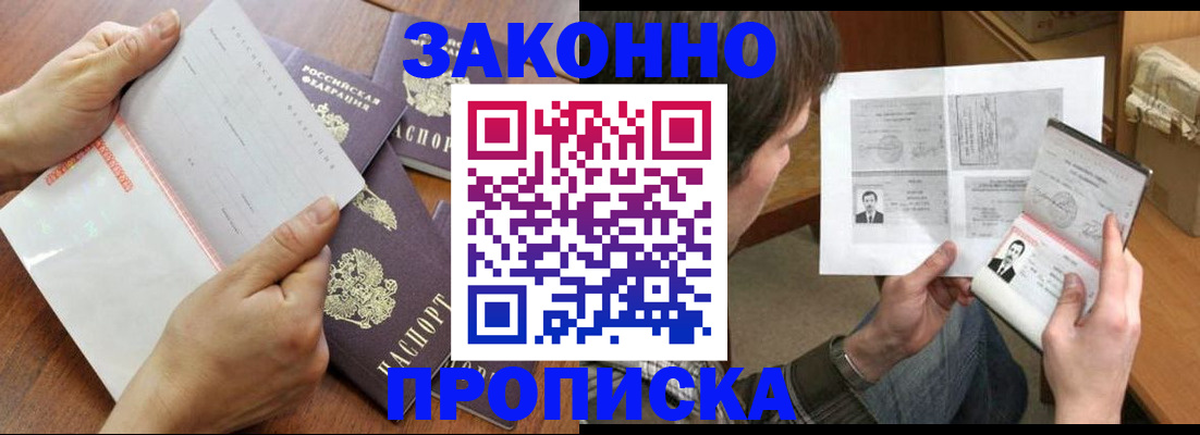 регистрация в Кизеле