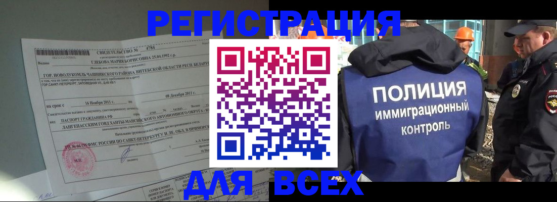 временная регистрация купить в Кизеле