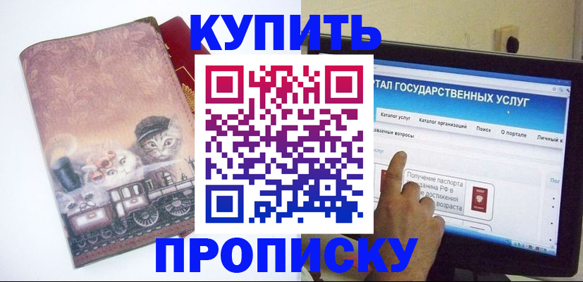 временная регистрация адрес в Кизеле