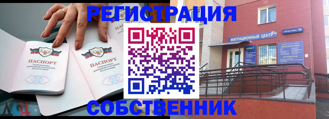 временная прописка в Кизеле