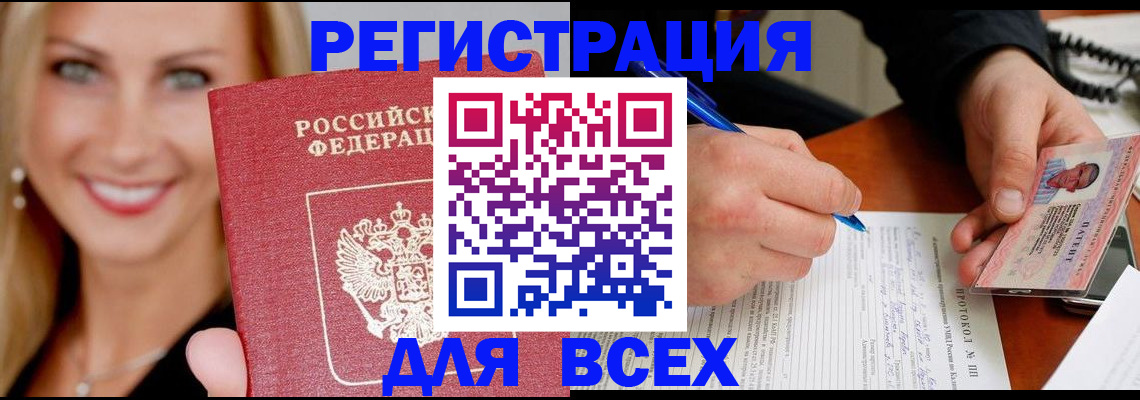 прописка поиск в Кизеле