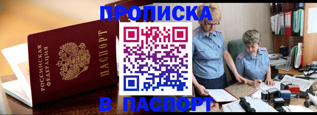 прописка поиск в Кизеле