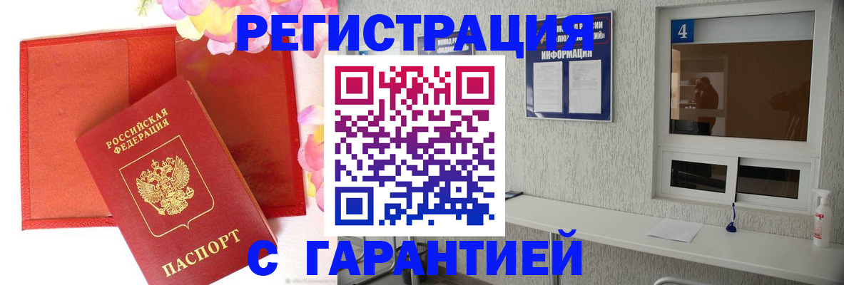 регистрация в Кизеле