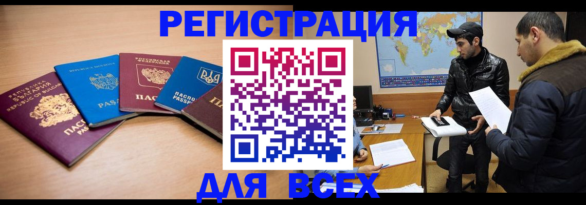 временная регистрация в квартире в Кизеле
